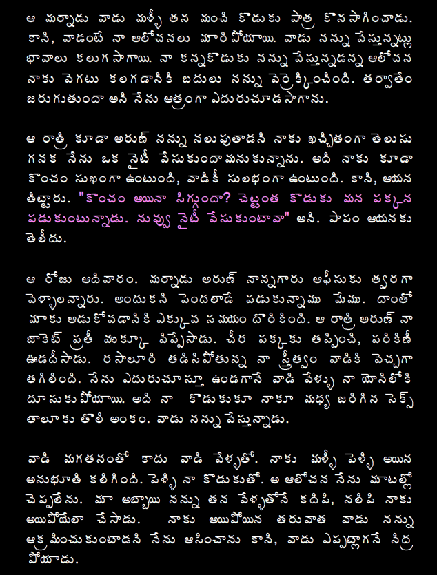 telugu script online